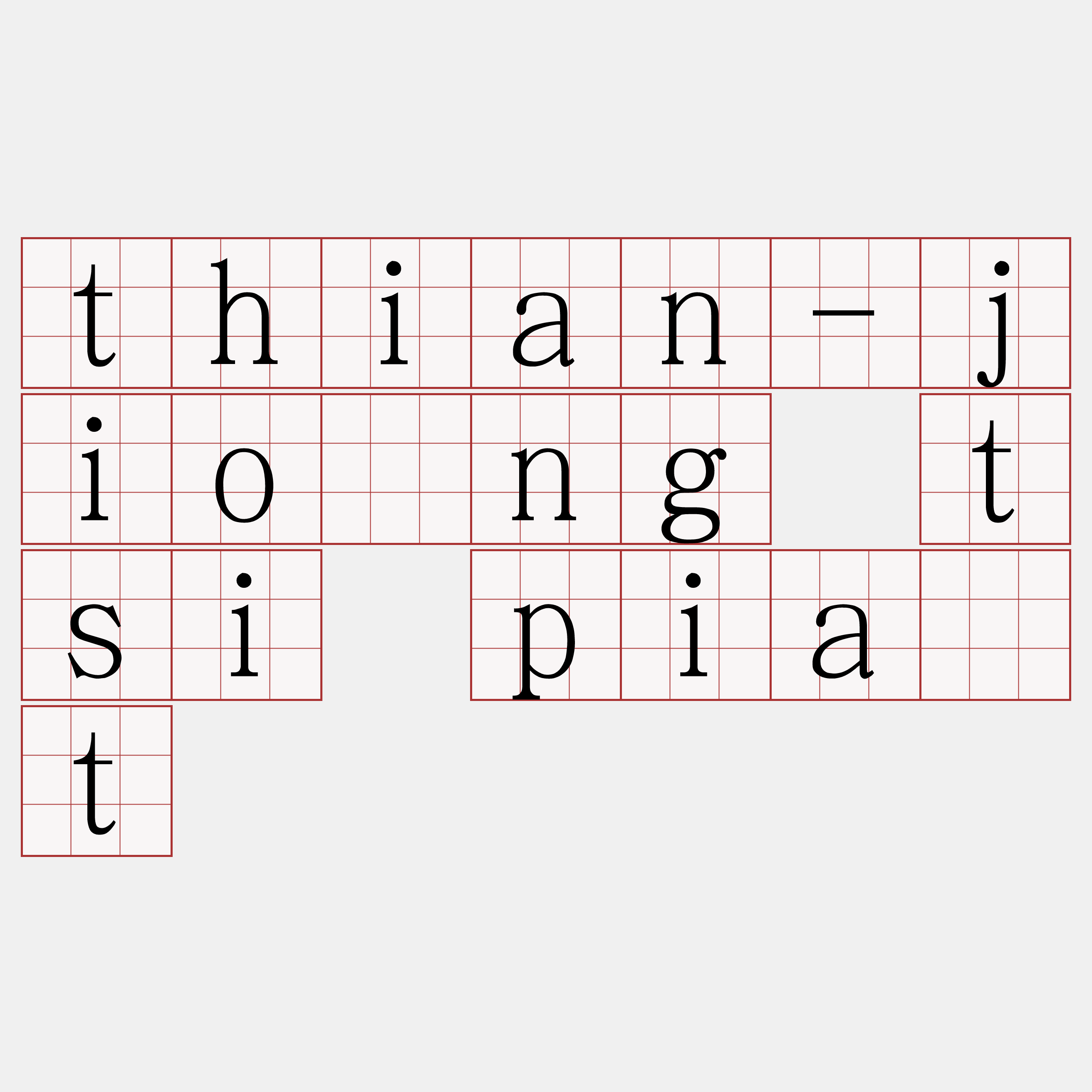 thian-jióng tsi pia̍t